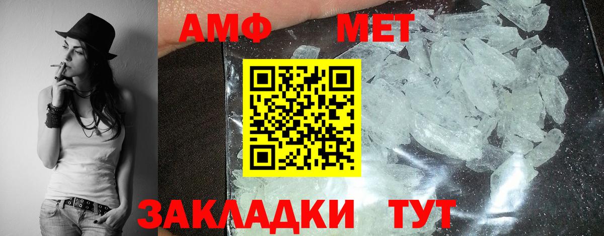 Амфетамин Розовый Санкт-Петербург