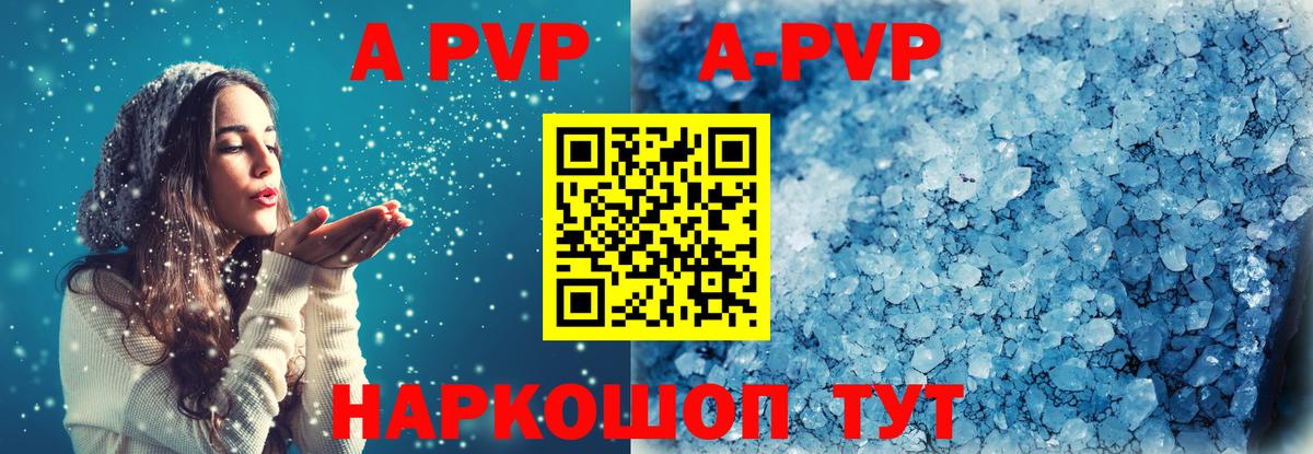 Alfa_PVP кристаллы  Вход с VPN  APVP Соль  Alpha-PVP VHQ  Санкт-Петербург 