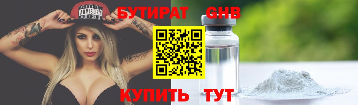 Бутират оксана  Вход с VPN  Санкт-Петербург 