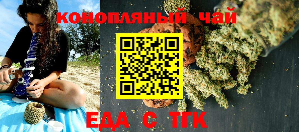 Санкт-Петербург  Еда ТГК марихуана  Вход с VPN 
