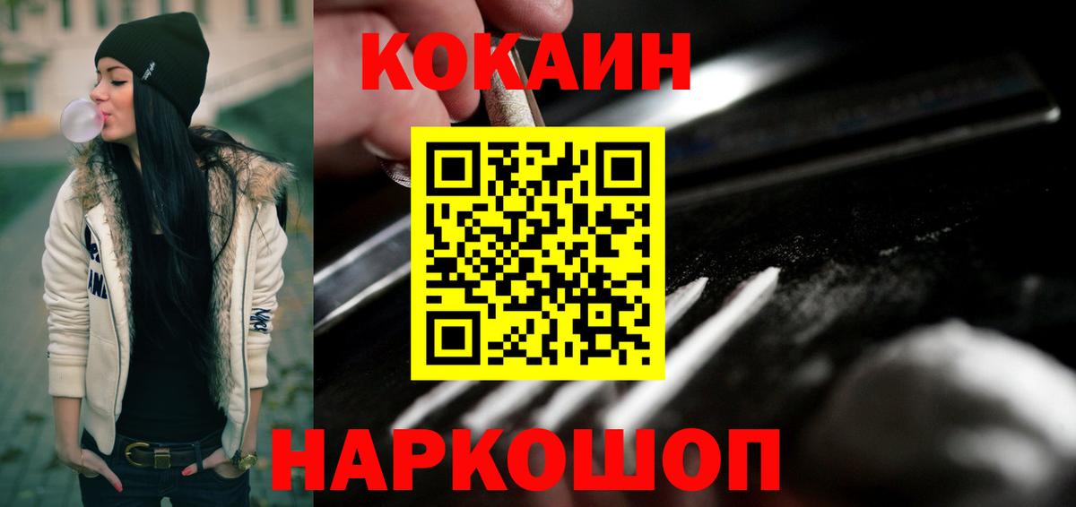 Кокаин VHQ Санкт-Петербург