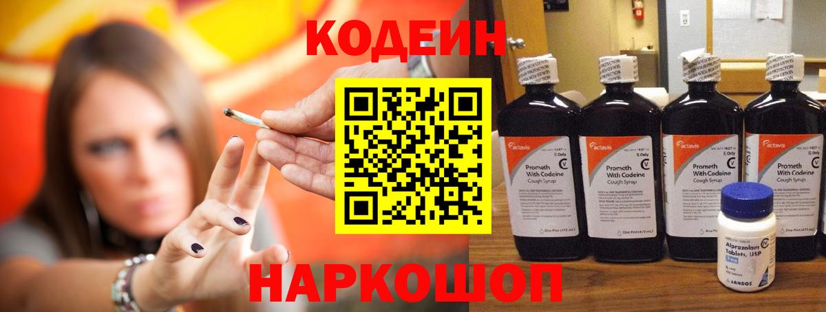 Санкт-Петербург  Кодеиновый сироп Lean напиток Lean (лин)  Вход с VPN  Кодеиновый сироп Lean напиток Lean (лин) 