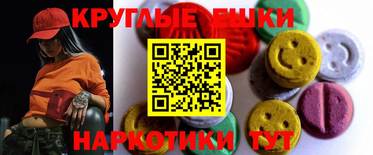 Ecstasy ешки  Ecstasy Philipp Plein  Санкт-Петербург  Вход с VPN 
