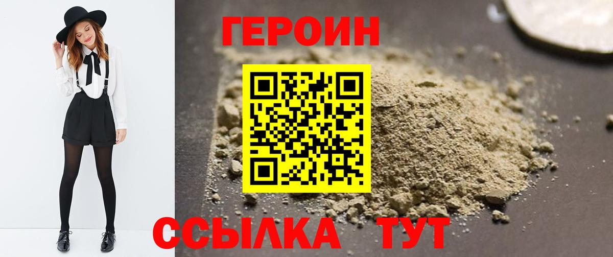 Санкт-Петербург  ГЕРОИН хмурый  Героин  Вход с VPN 