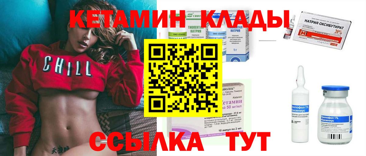 КЕТАМИН ketamine  Вход с VPN  Санкт-Петербург 