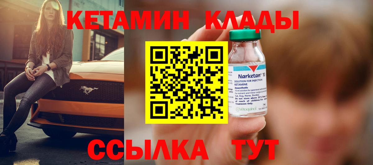КЕТАМИН ketamine Санкт-Петербург