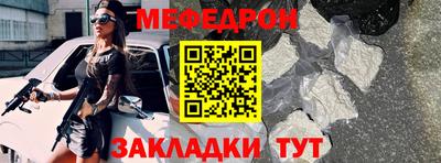 меф Мариинск