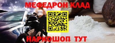 меф Мариинск