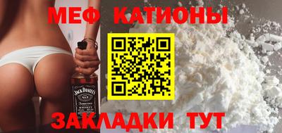 меф Мариинск