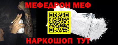 меф Мариинск