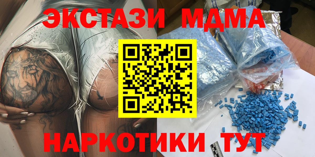 МДМА  МДМА Molly  Вход с VPN  MDMA VHQ  Санкт-Петербург 