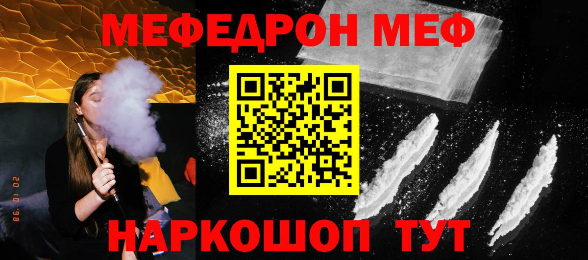 Санкт-Петербург  МЕФ мяу мяу  МЯУ-МЯУ мука  МЕФ  Вход с VPN 