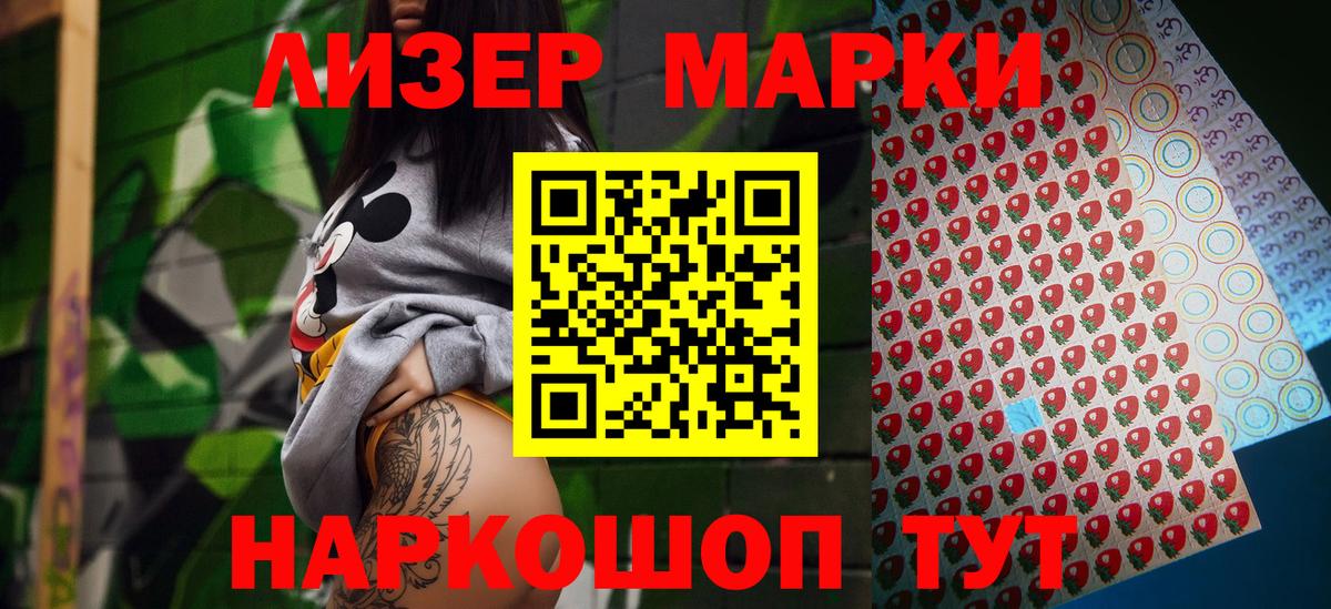 Наркотические марки  Марки 25I-NBOMe 1,5мг  Вход с VPN  Санкт-Петербург 