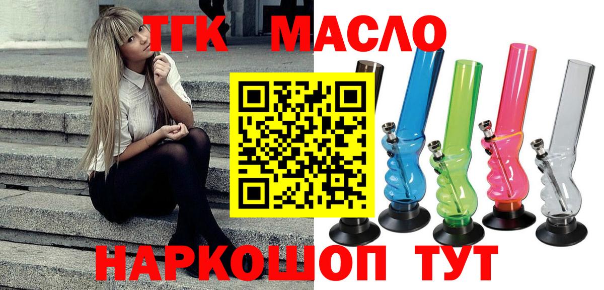 купить закладку  Вход с VPN  Дистиллят ТГК Wax  Санкт-Петербург  Дистиллят ТГК жижа 